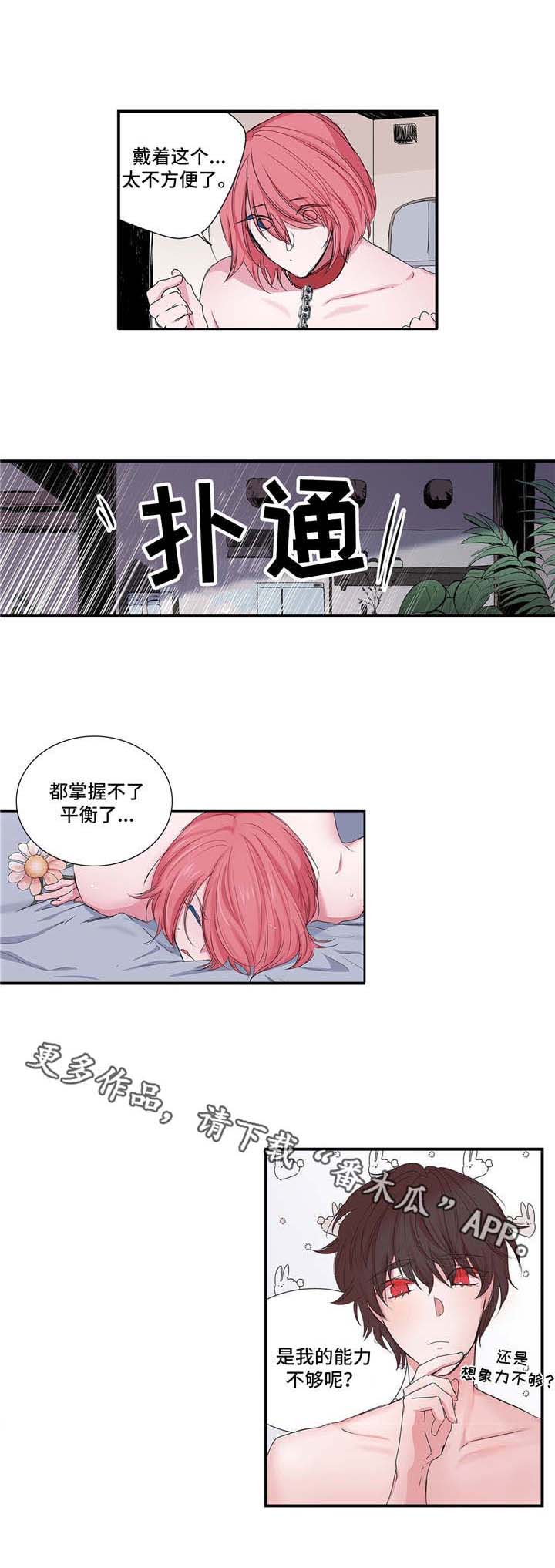 第23话2