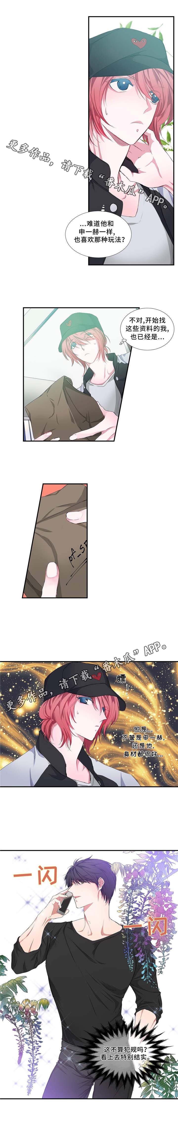 第16话3