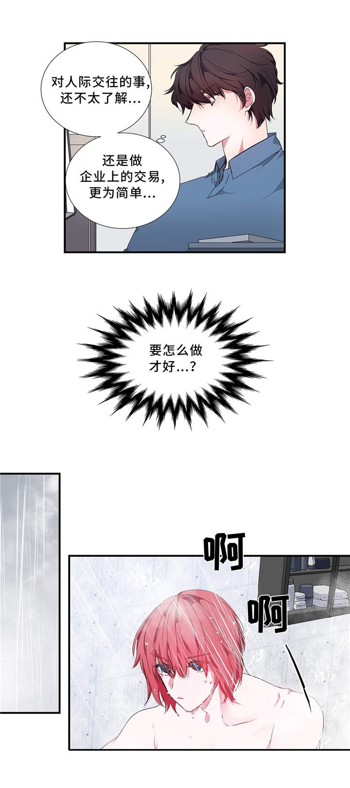 第15话4