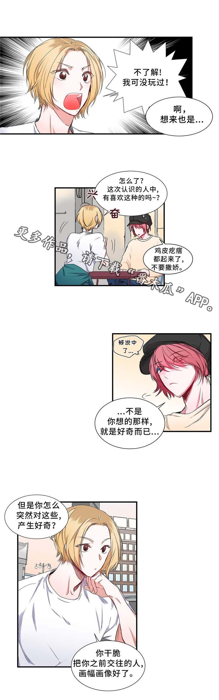 第13话4
