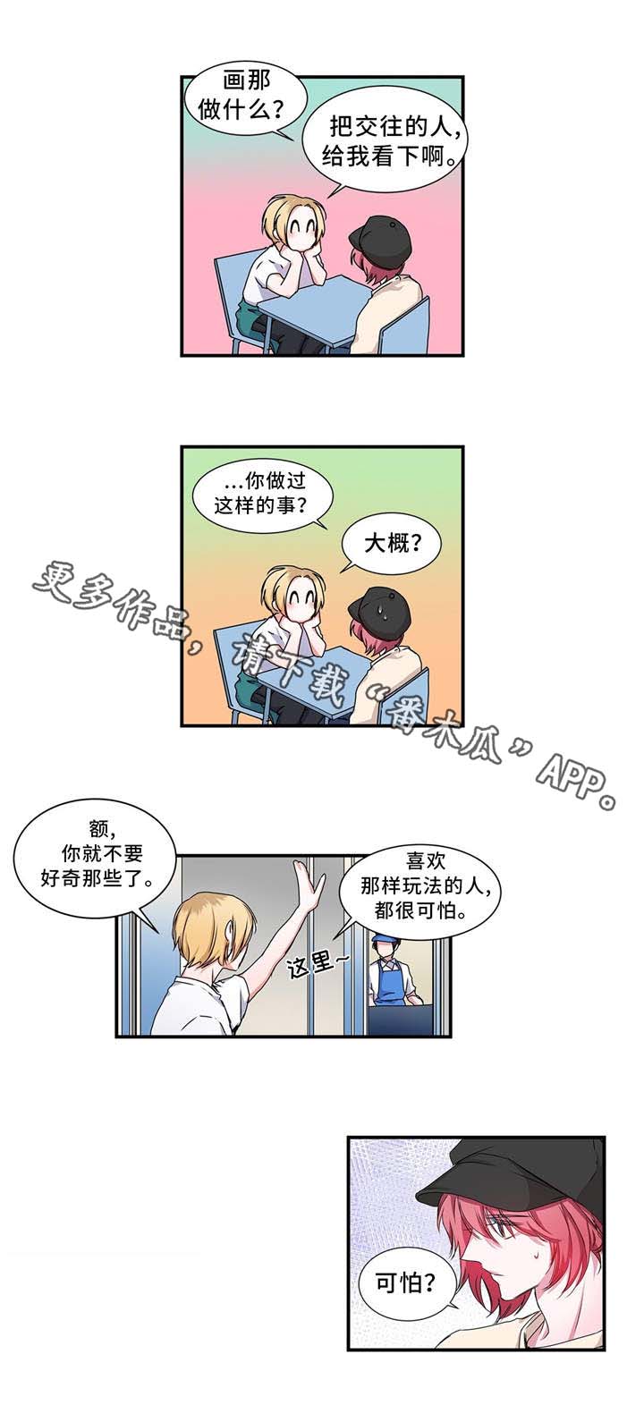 第13话5