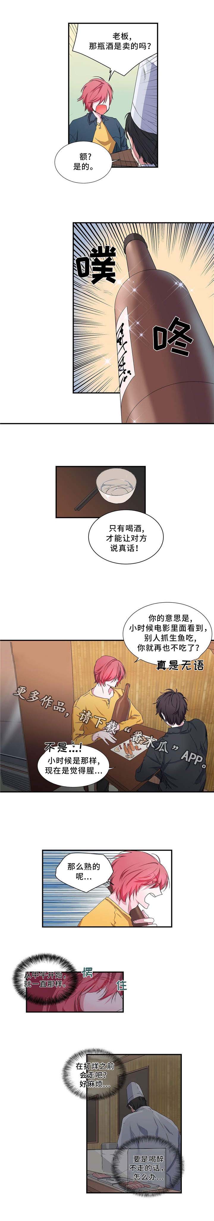 第9话3