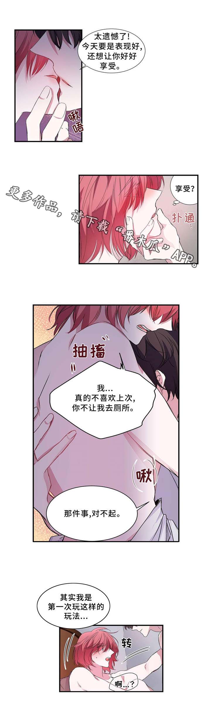 第6话3