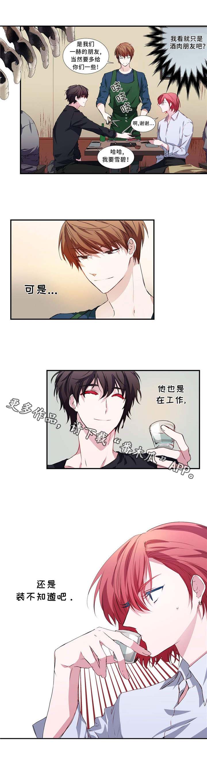 第5话3
