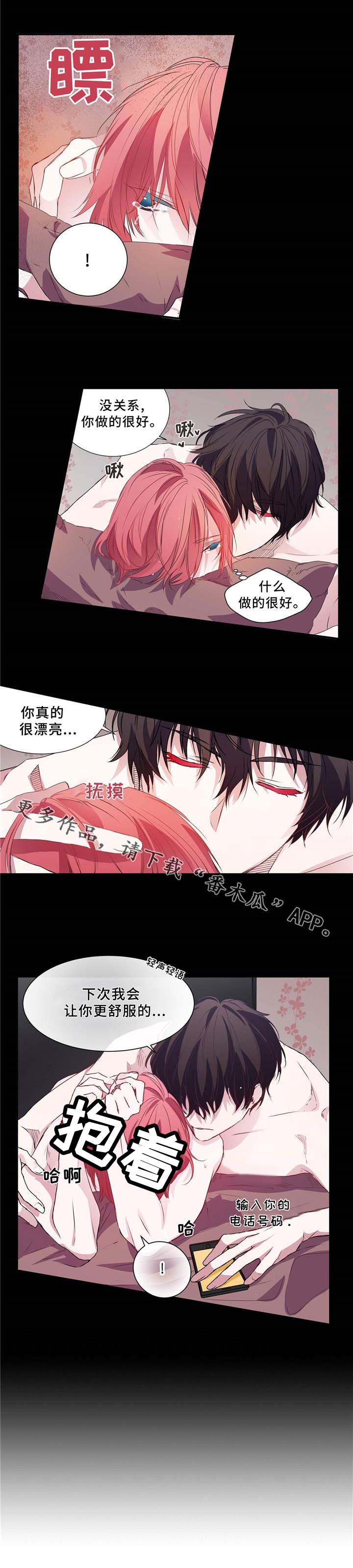 第4话2