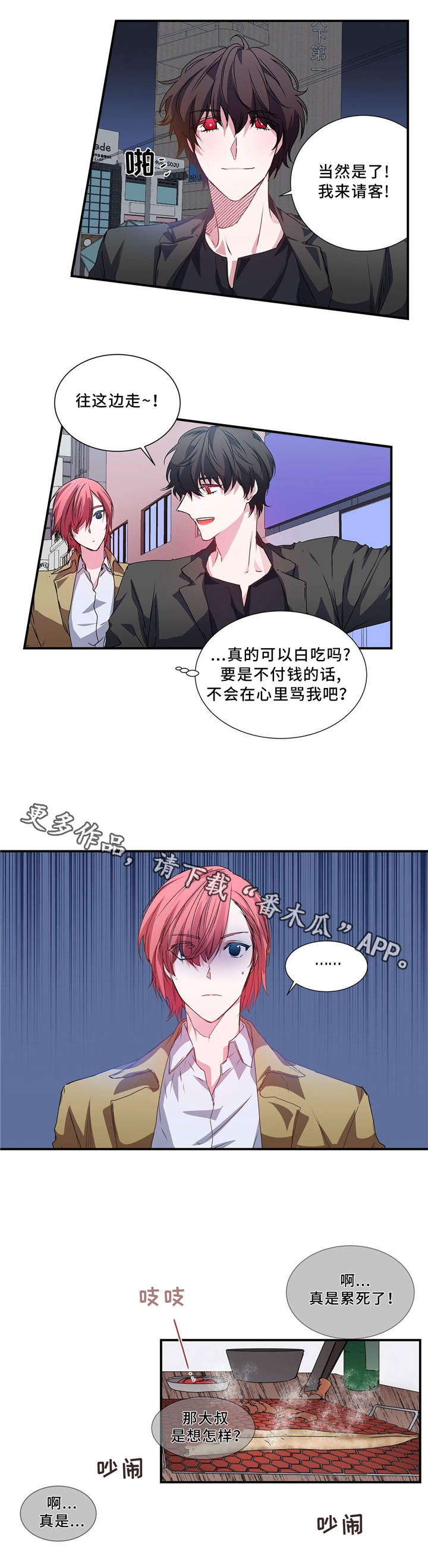 第4话6
