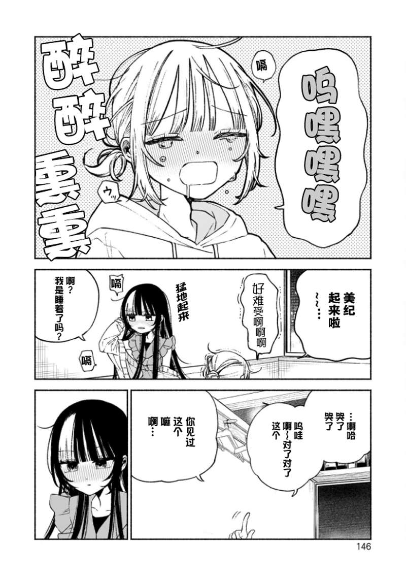 第5话18