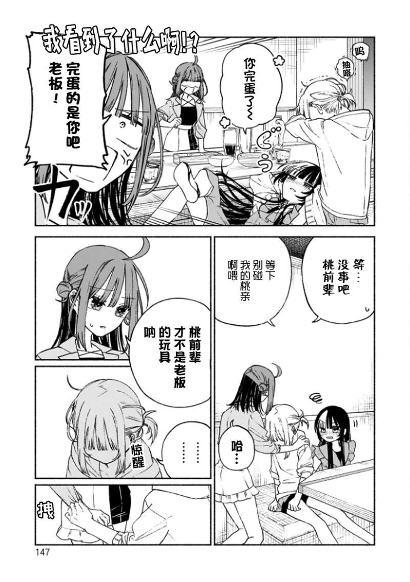第5话19