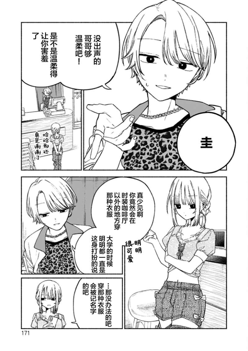 第6话18