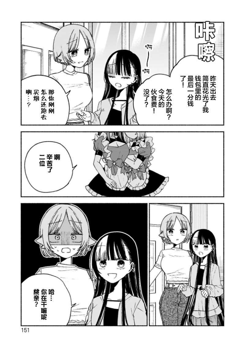 第5话23