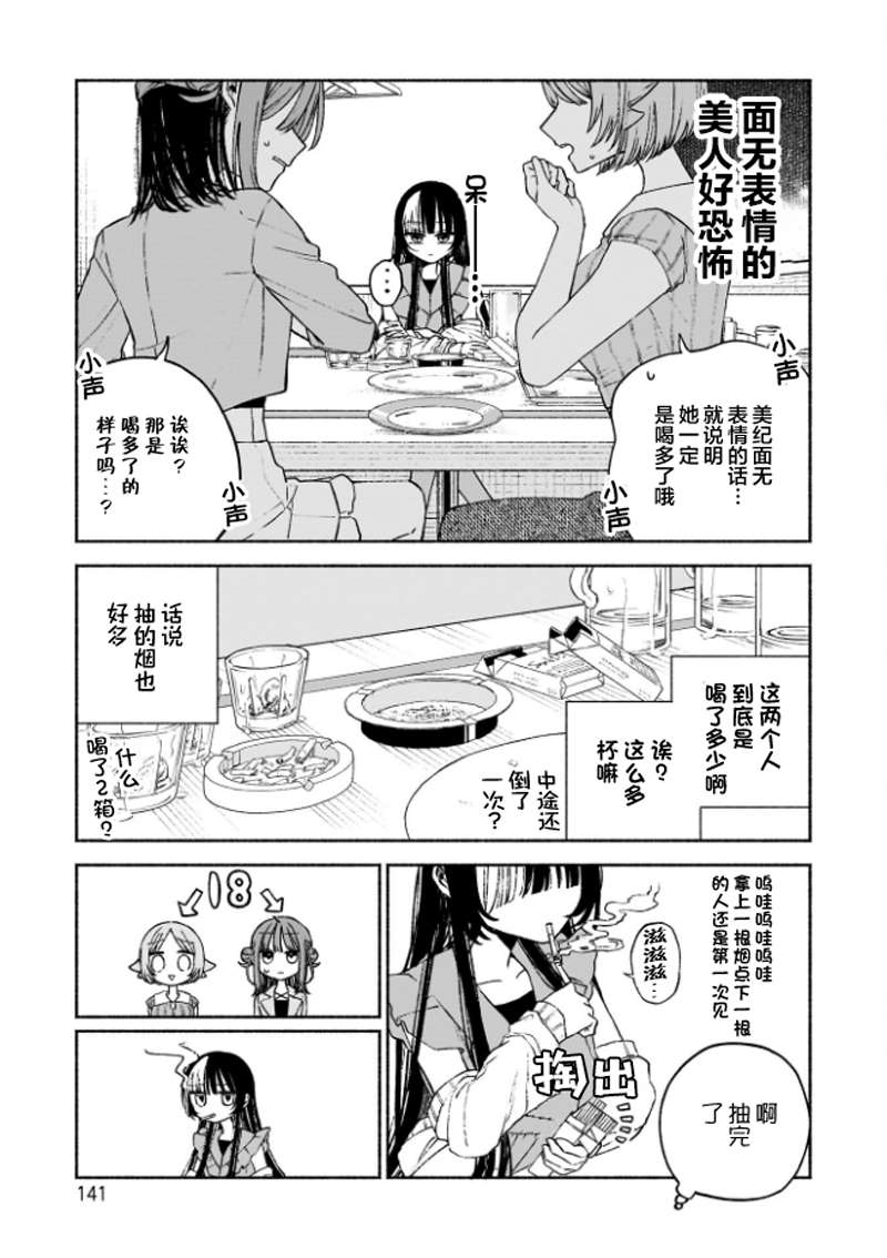 第5话13