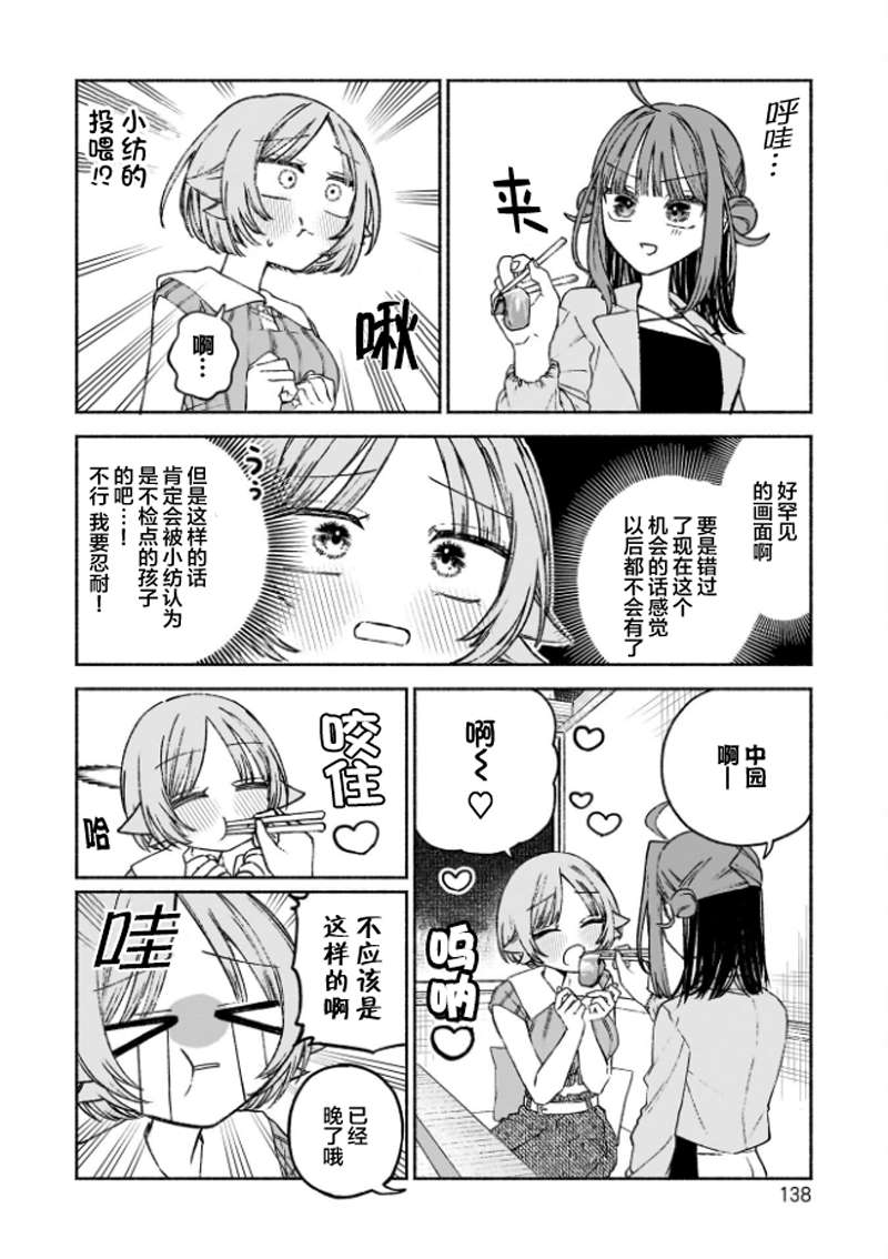第5话10
