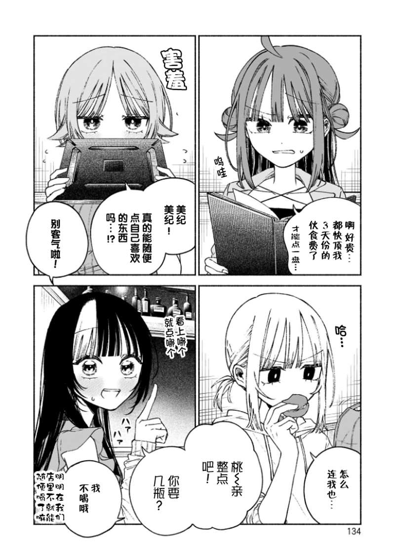 第5话6
