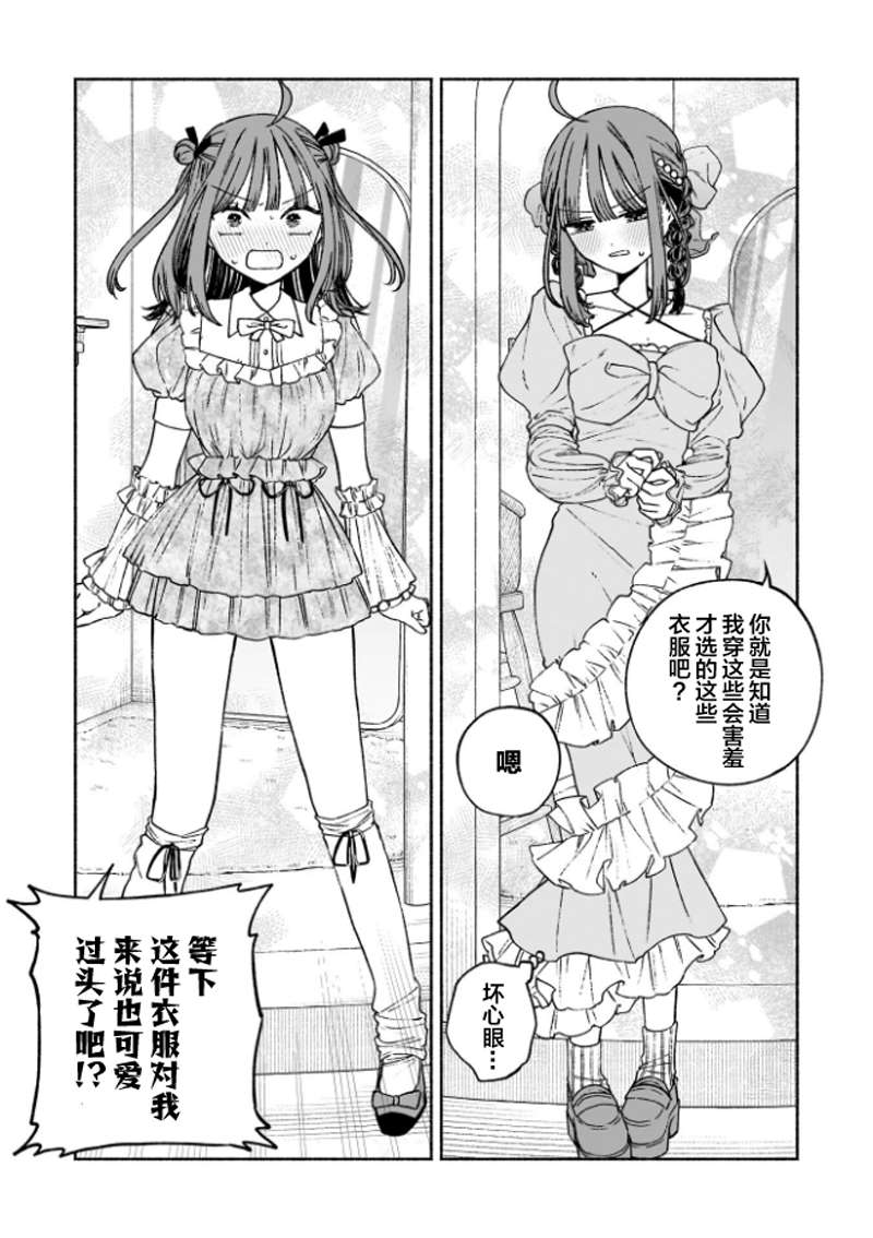 第6话10