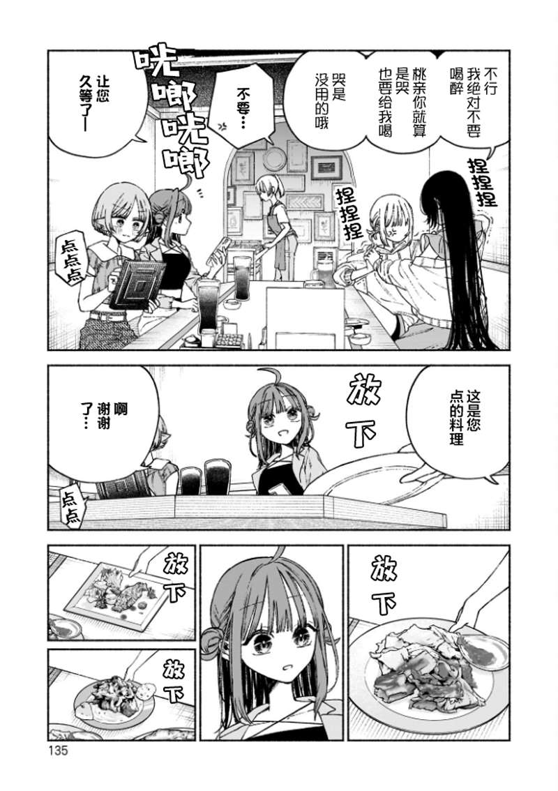 第5话7