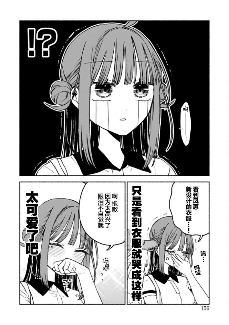 第6话3