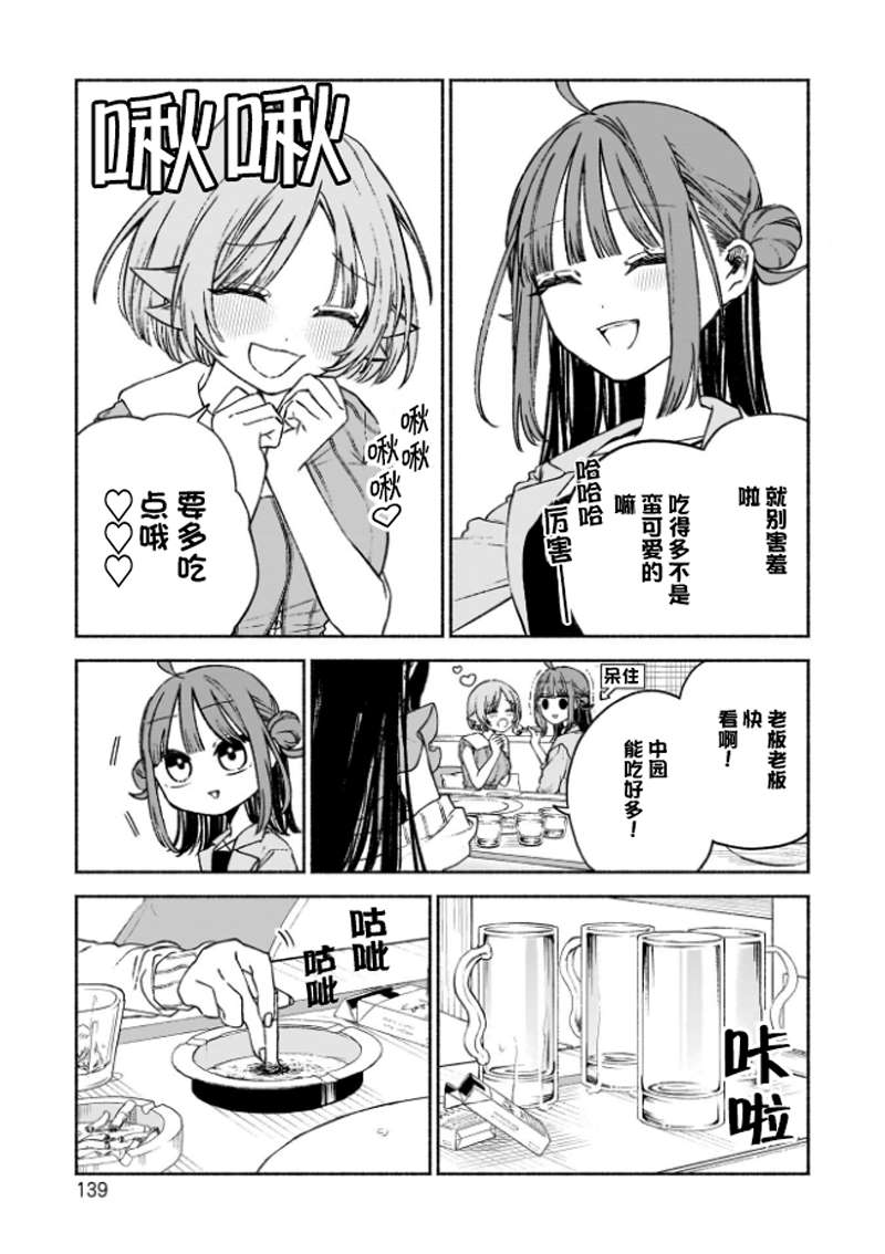 第5话11