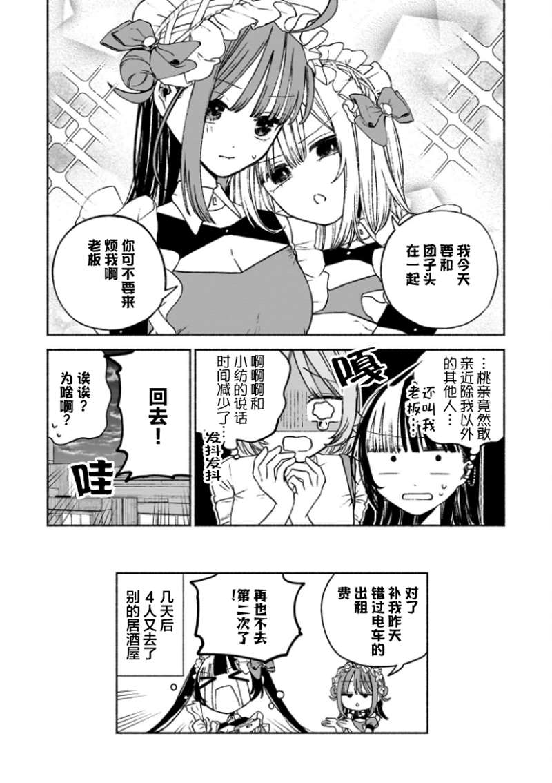 第5话24