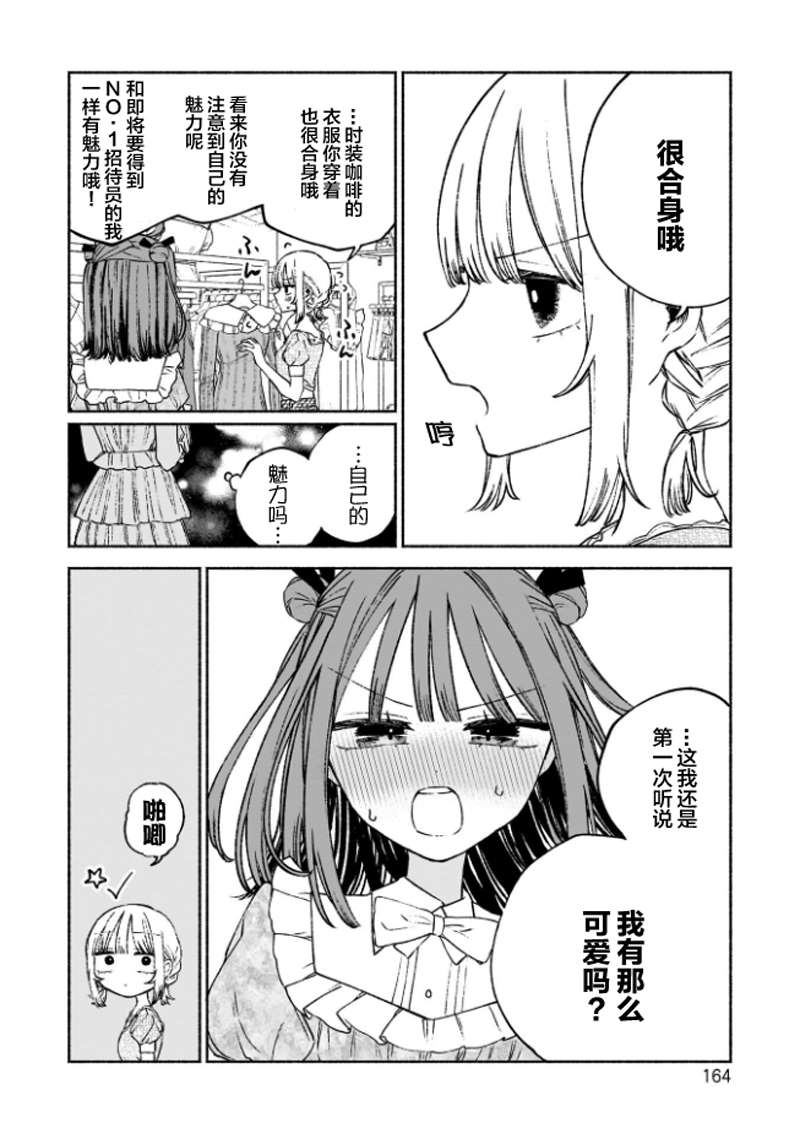 第6话11
