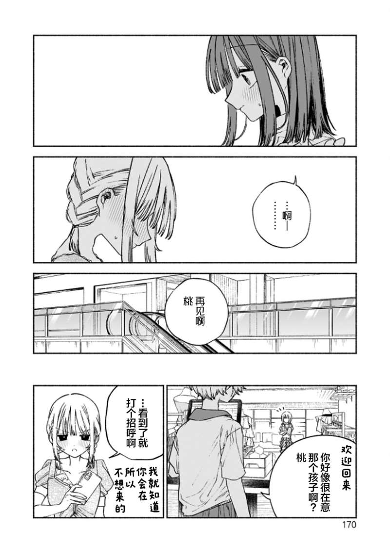 第6话17