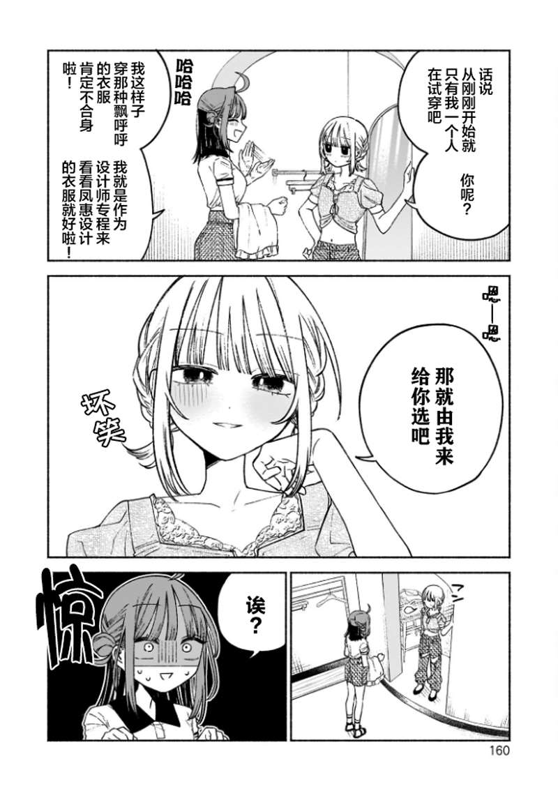 第6话7