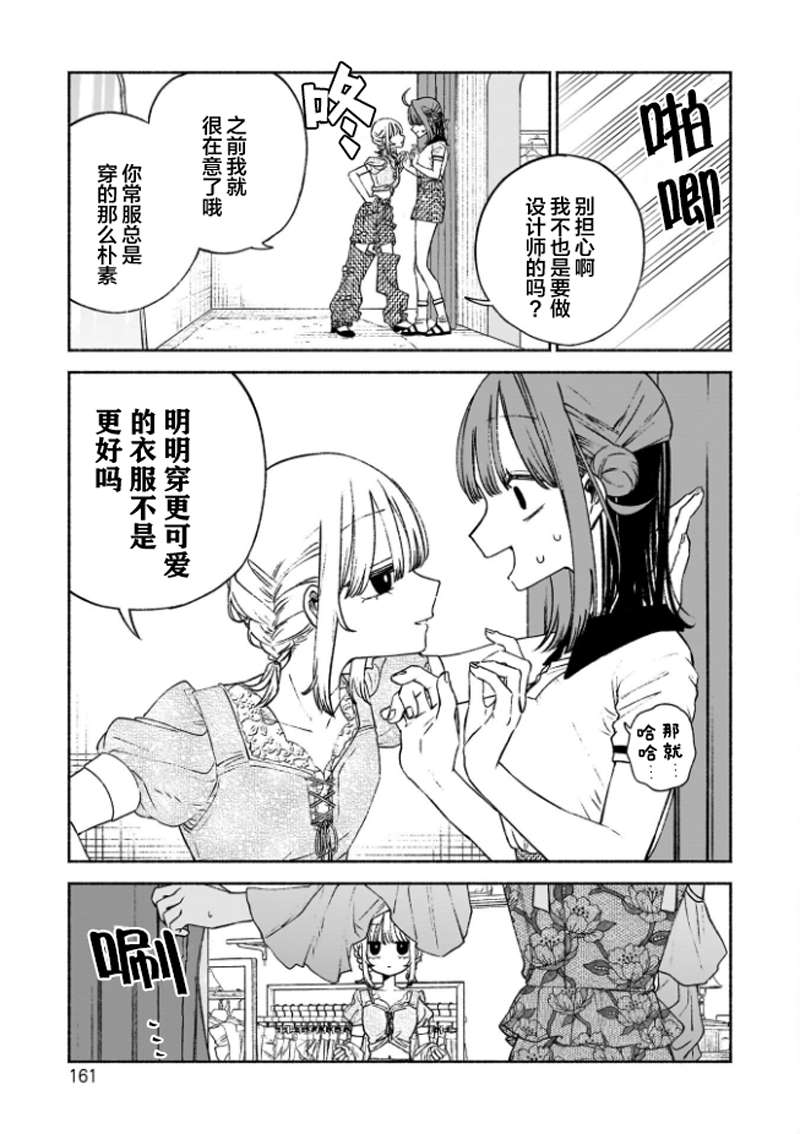 第6话8