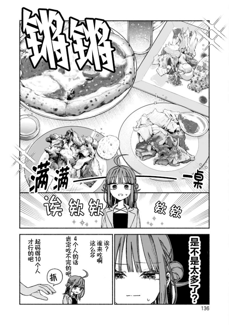 第5话8