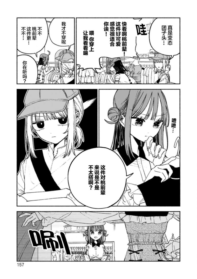 第6话4