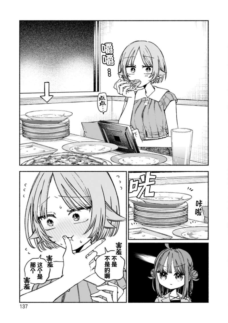第5话9