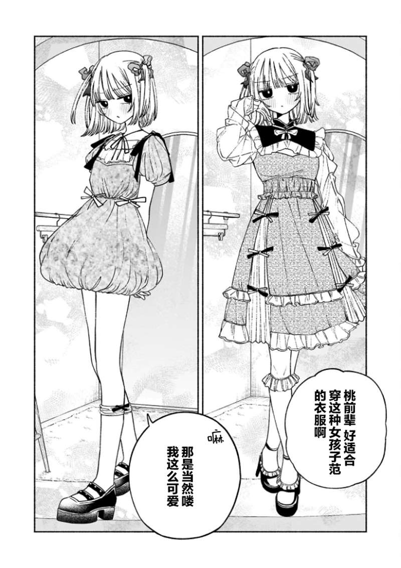 第6话5