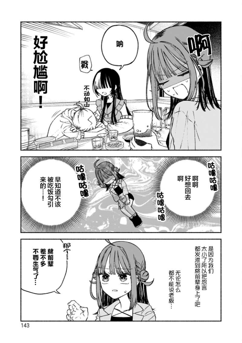 第5话15