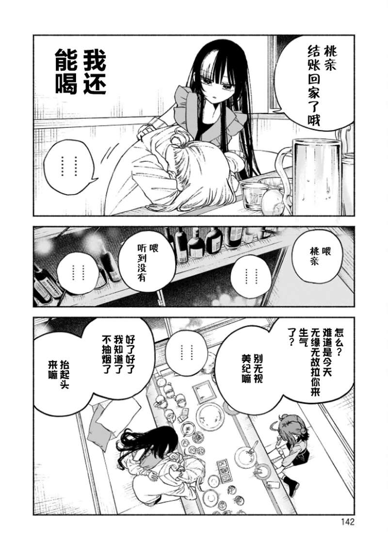 第5话14