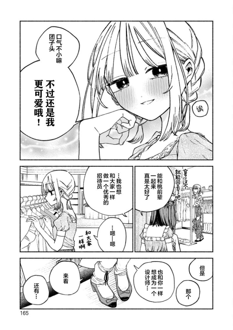 第6话12