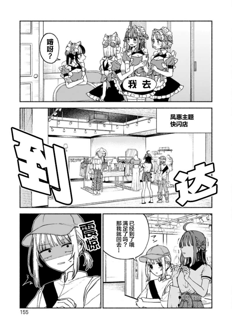 第6话2