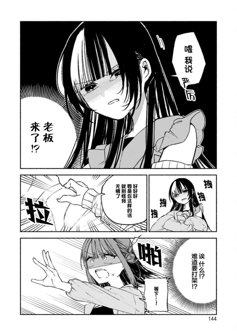第5话16