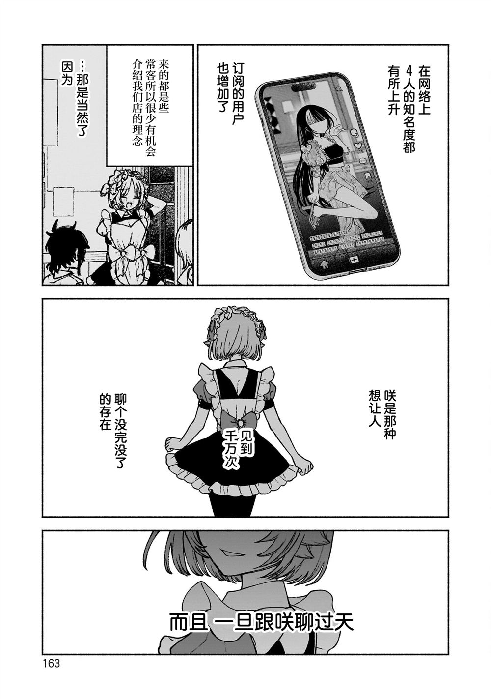第13话14
