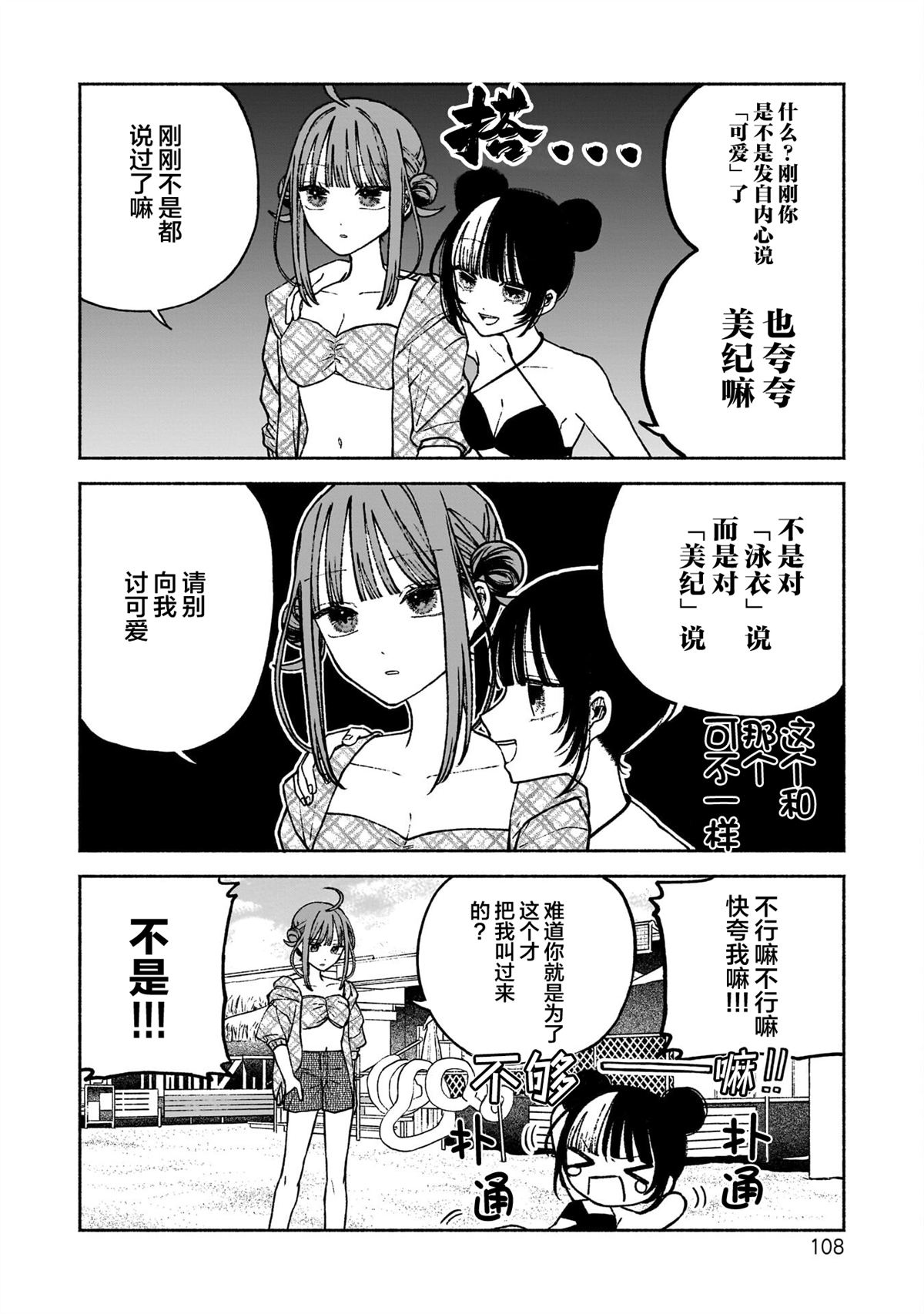 第11话8