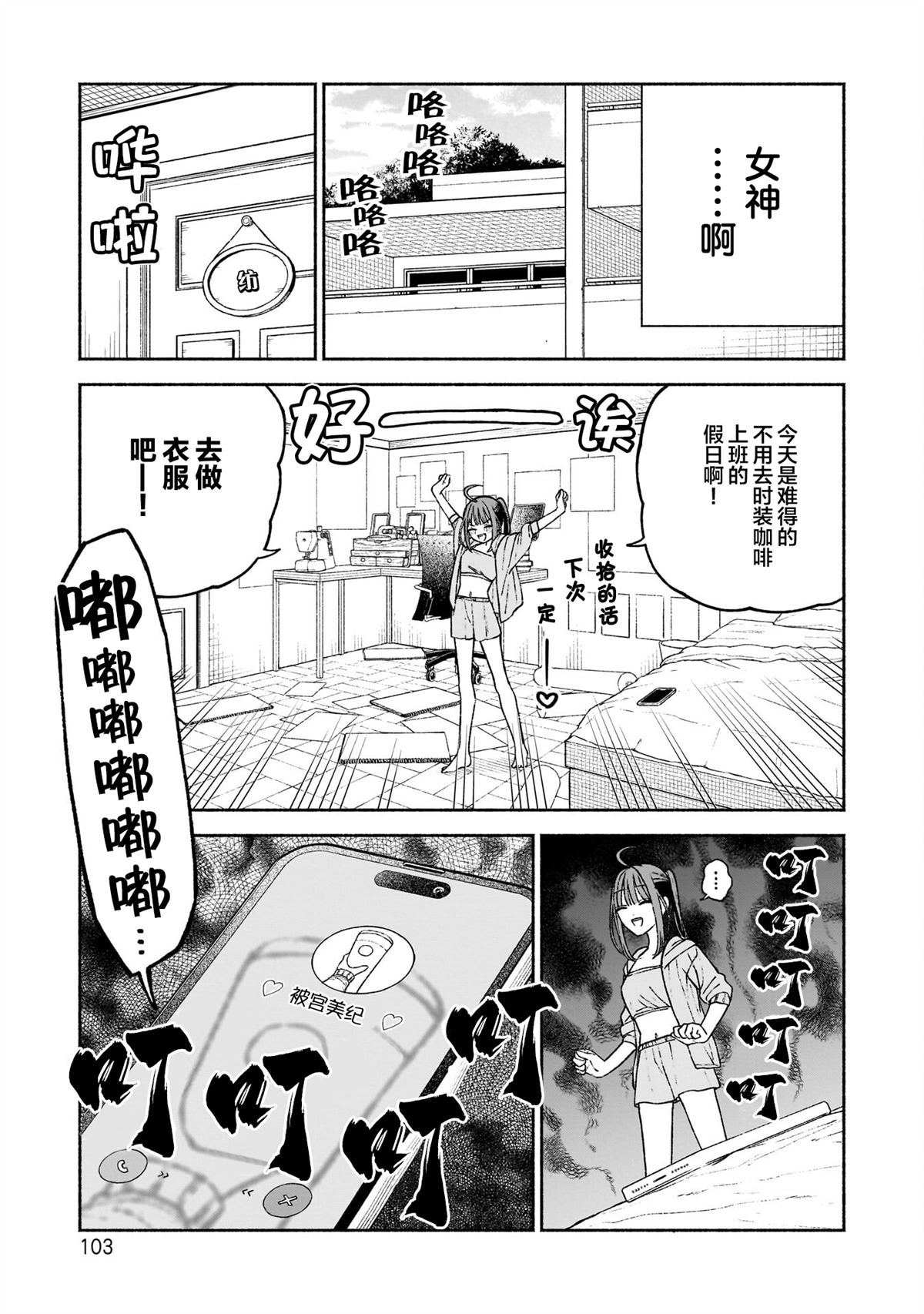 第11话3
