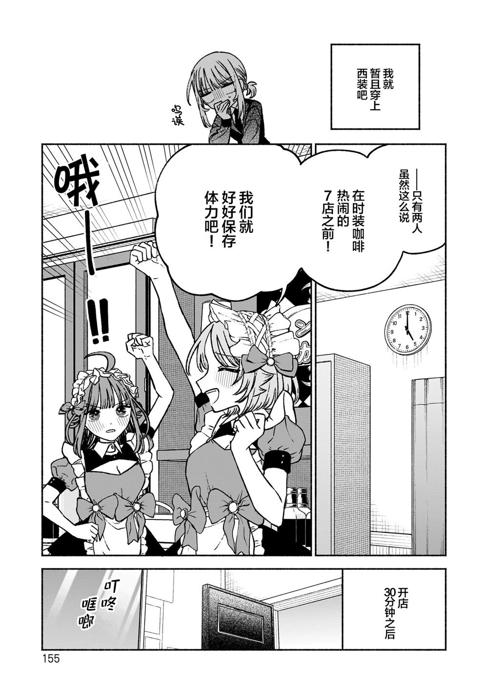 第13话6