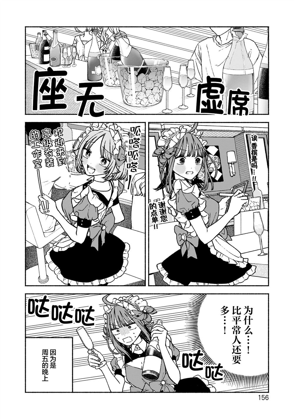 第13话7