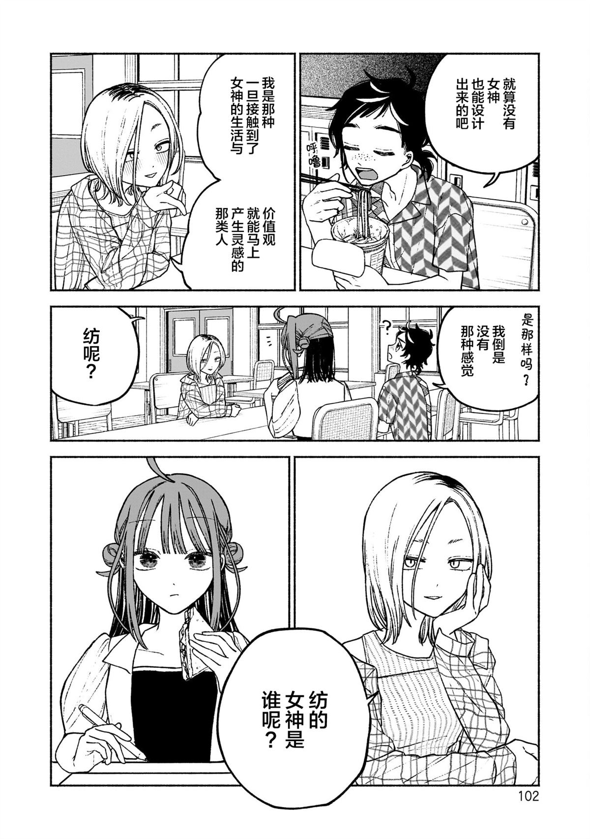 第11话2