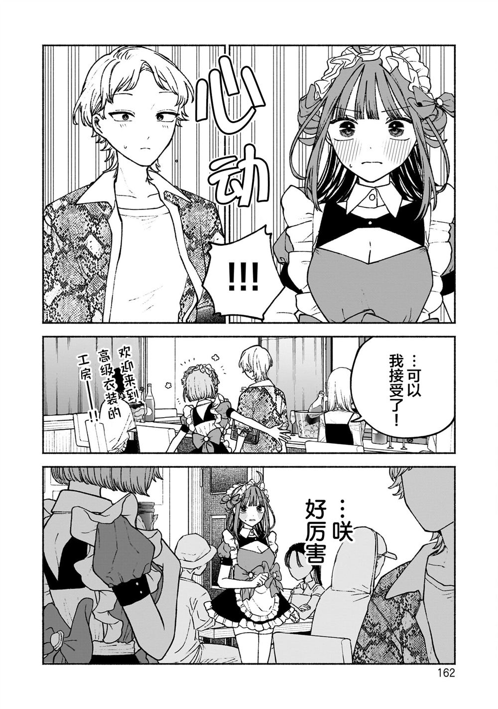 第13话13