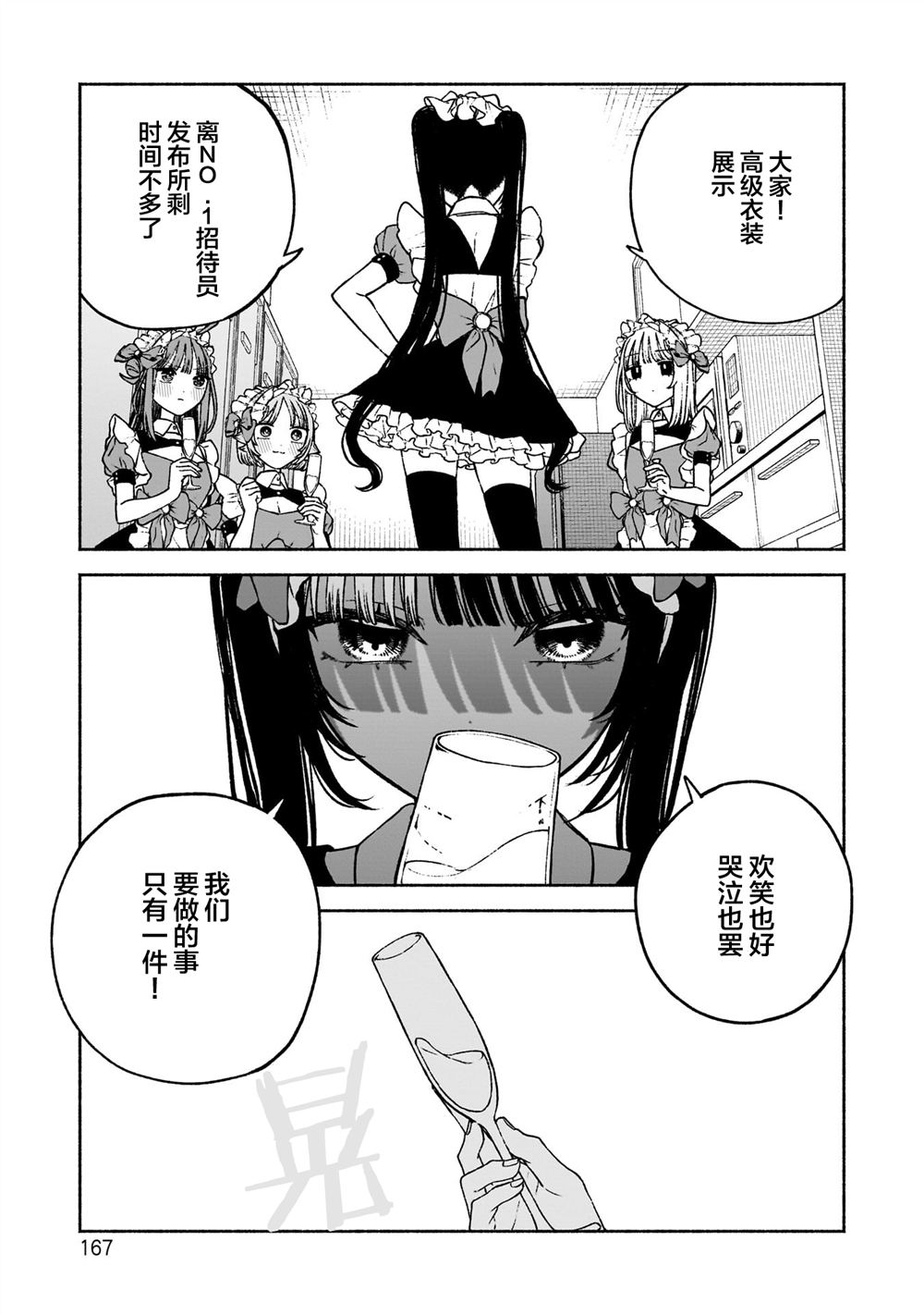第13话18