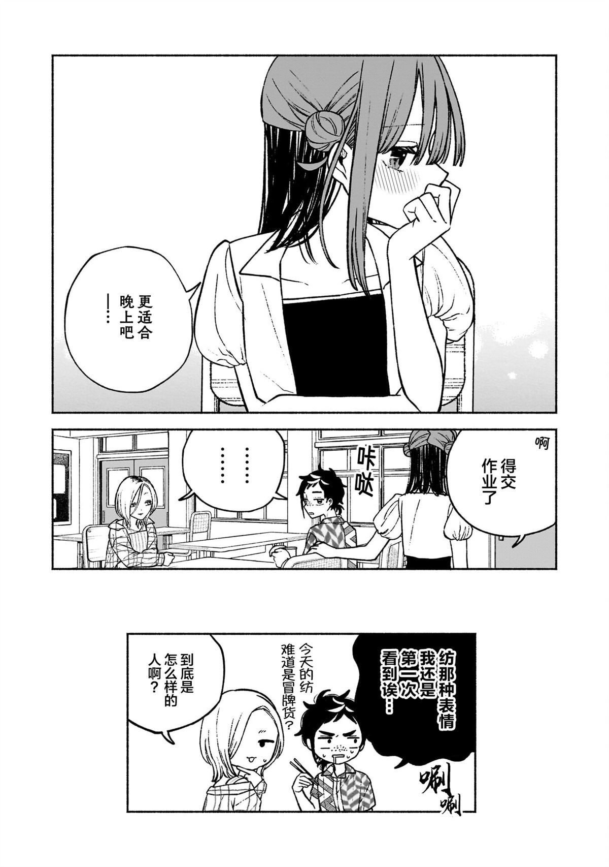 第11话24