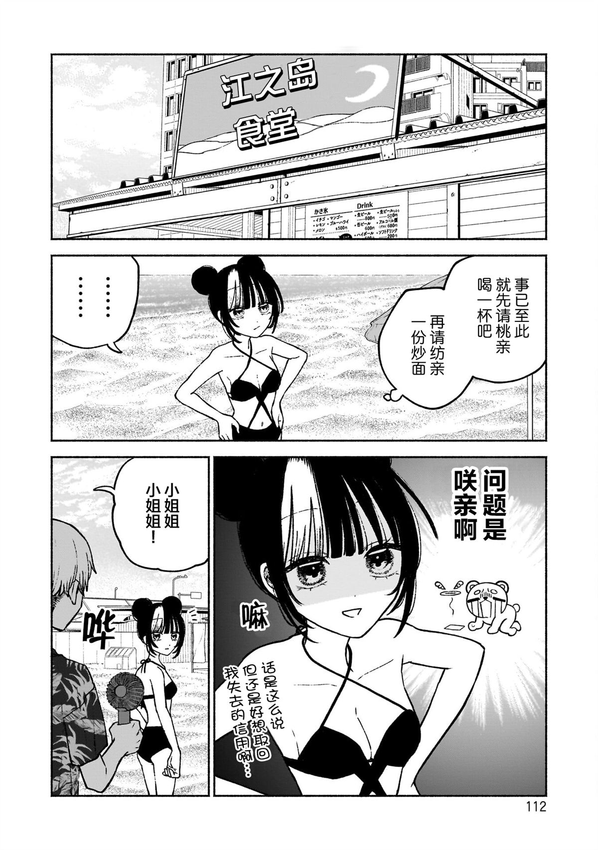 第11话12