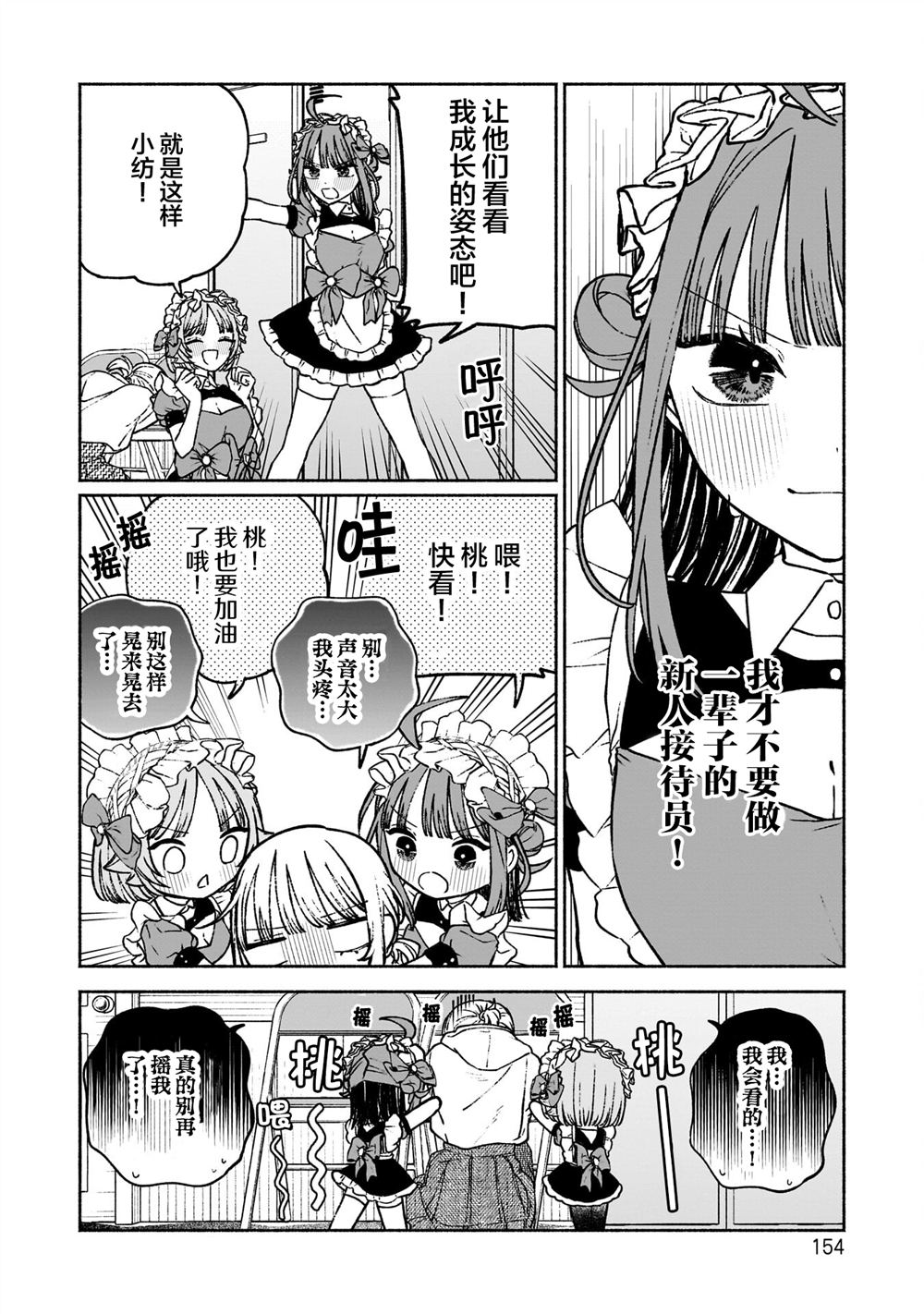 第13话5