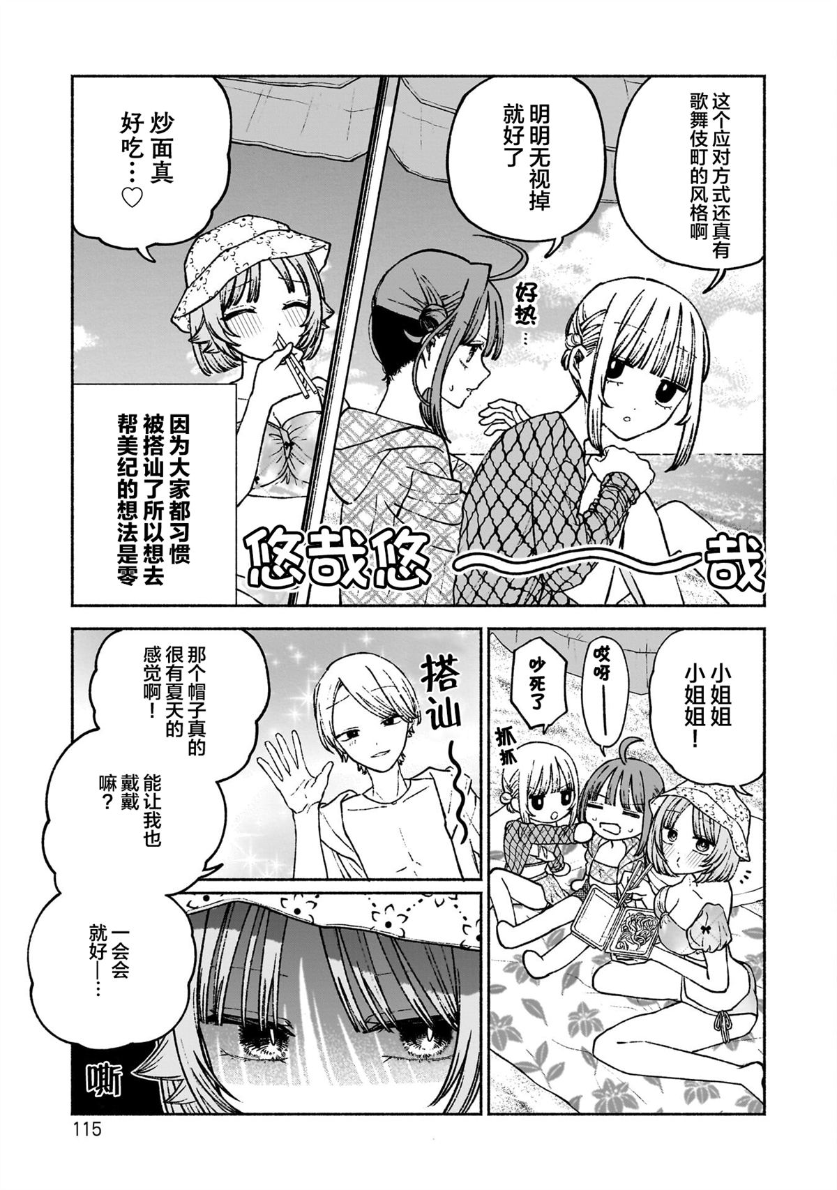 第11话15