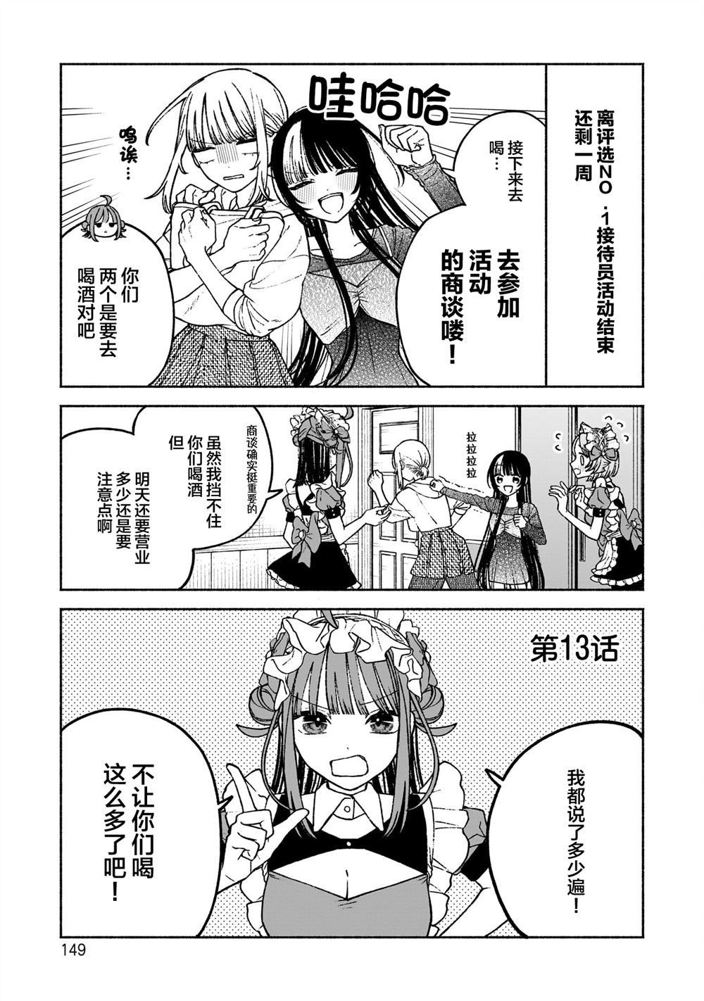 第13话0