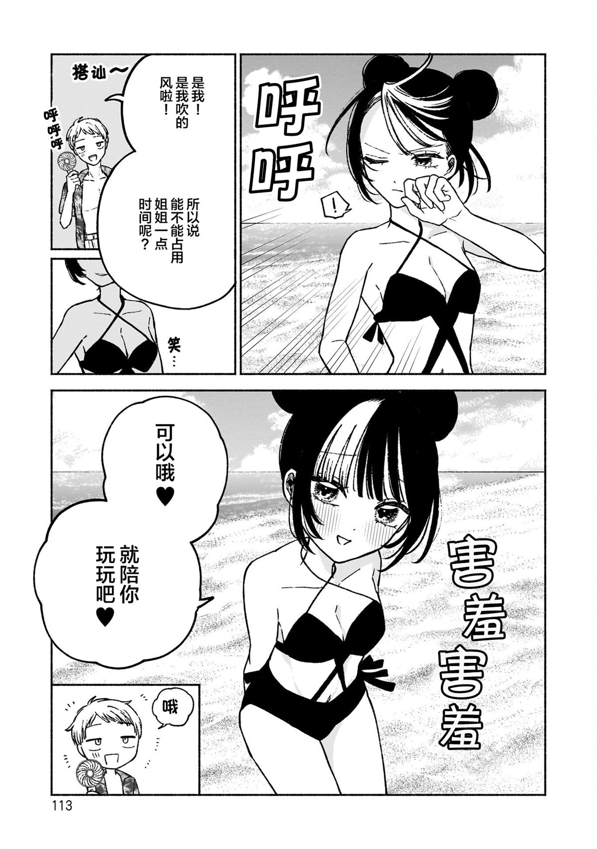 第11话13