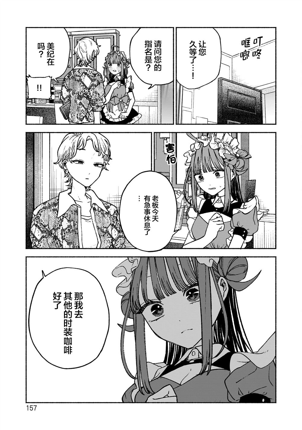 第13话8